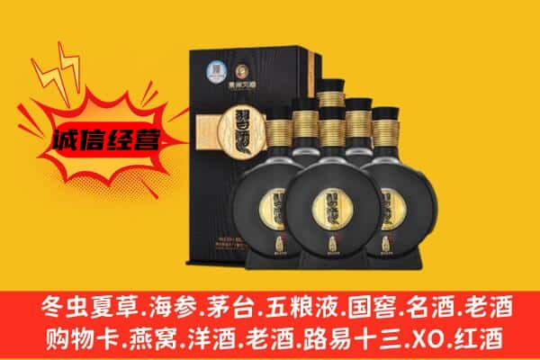 嘉峪关市上门回收习酒价格