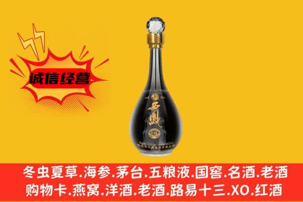 嘉峪关市上门回收西凤酒价格