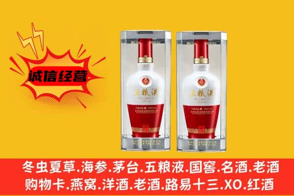 嘉峪关市上门回收五粮液1618价格