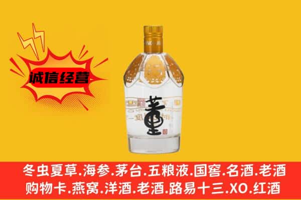 嘉峪关市上门回收老董酒价格