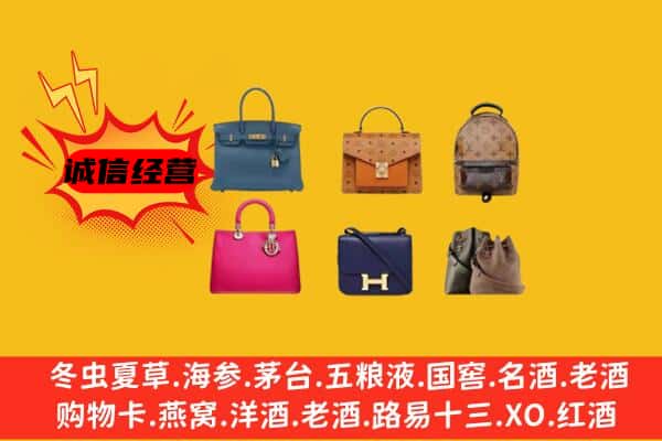 嘉峪关市回收名包