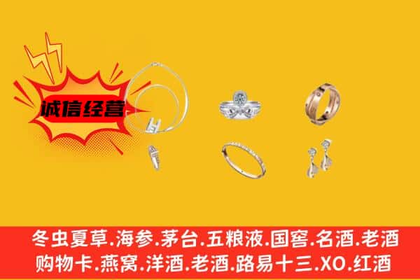 嘉峪关市回收首饰