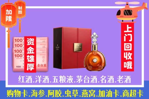 ​嘉峪关市回收路易十三是如何定价