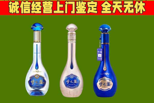 嘉峪关市回收哪些梦之蓝